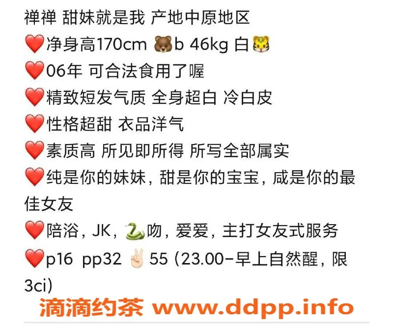 北京楼凤-朝阳嫩妹甜婵，身材巨好，1600P服务等你来享