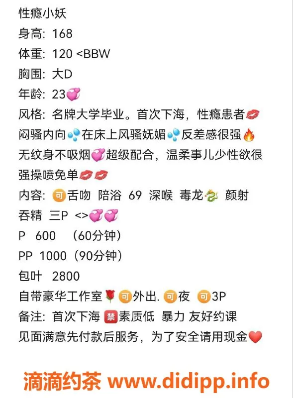 杭州楼凤-上城区小妖，600P超值服务，快来体验！