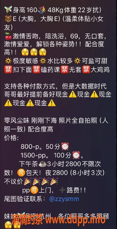 杭州楼凤-拱墅区香乐乐，800元起，视频认证服务