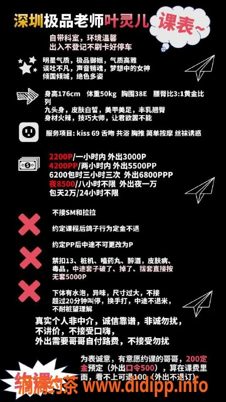 深圳楼凤-福田叶灵儿，2200元起的性感陪伴