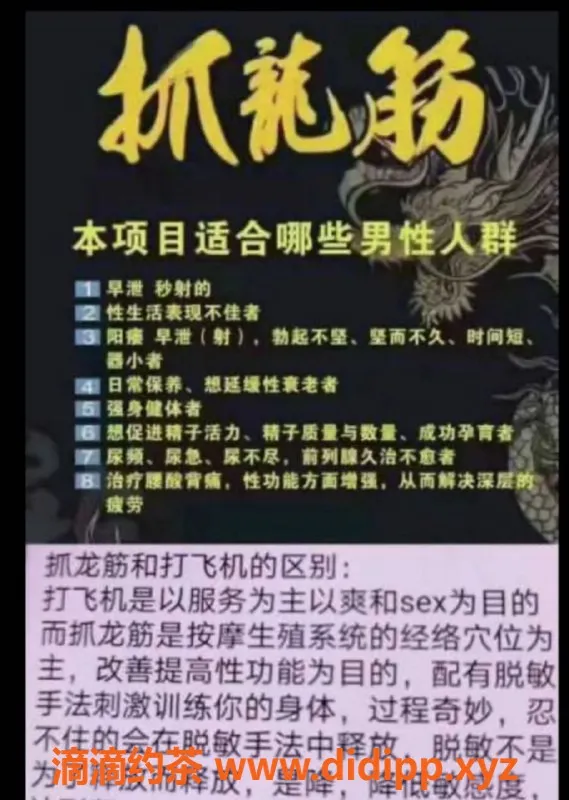 深圳抓龙筋-罗湖未央28岁末末，160cm，50kg，专业抓龙筋服务