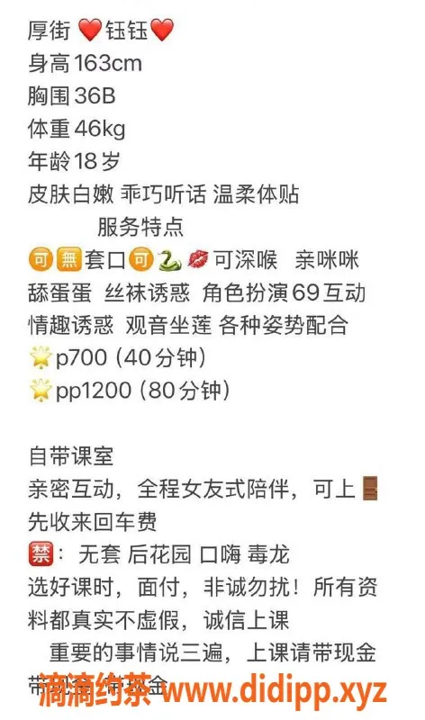 东莞楼凤-厚街钰钰，服务完美，价格透明