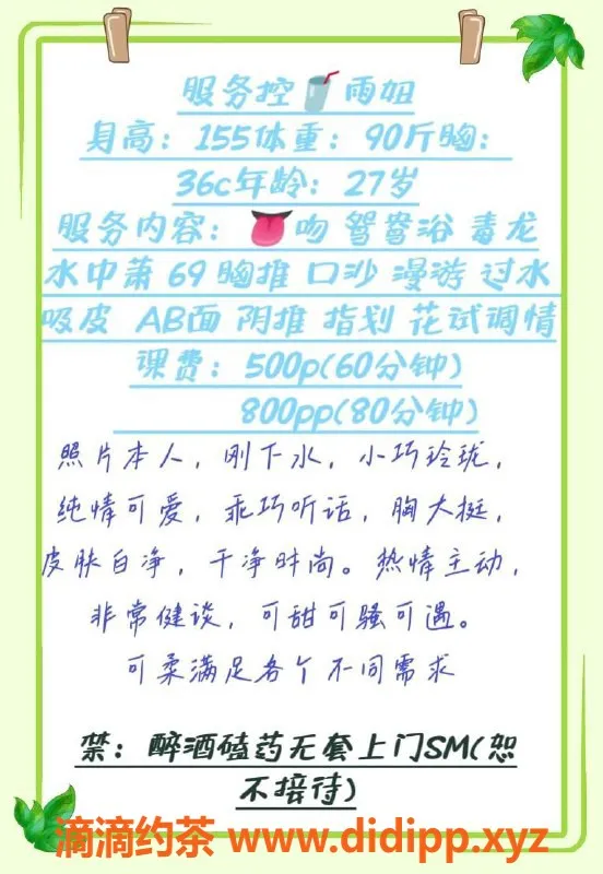 成都楼凤-雨妞 - 武侯区少妇，服务周到，口活一流