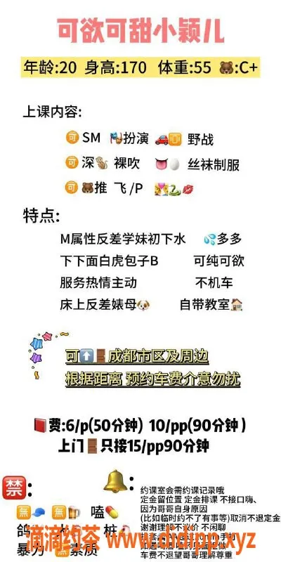 成都上门服务-成华区#颖儿上门夜班车，态度好情绪足