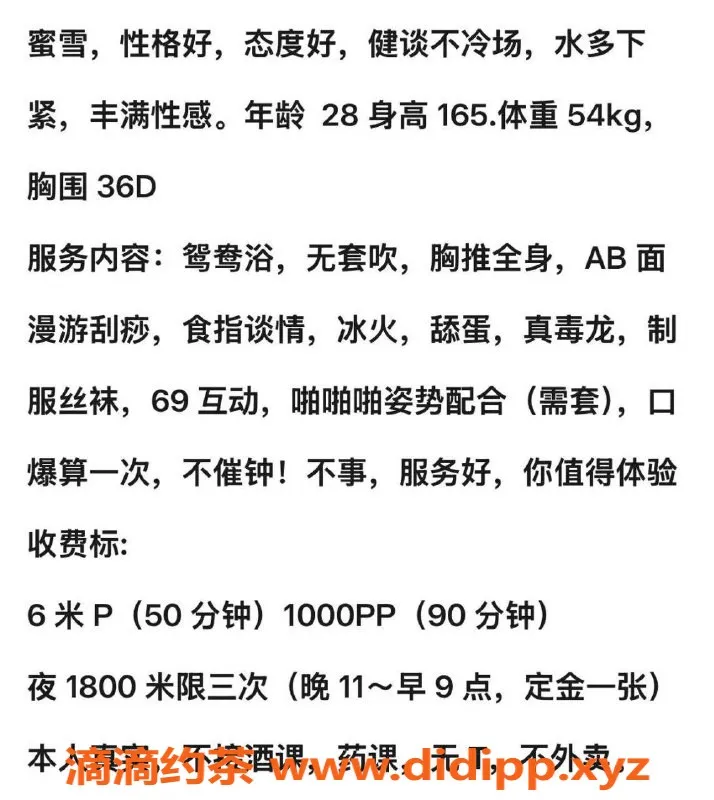 北京楼凤-朝阳蜜雪，丰满性感，服务超棒！
