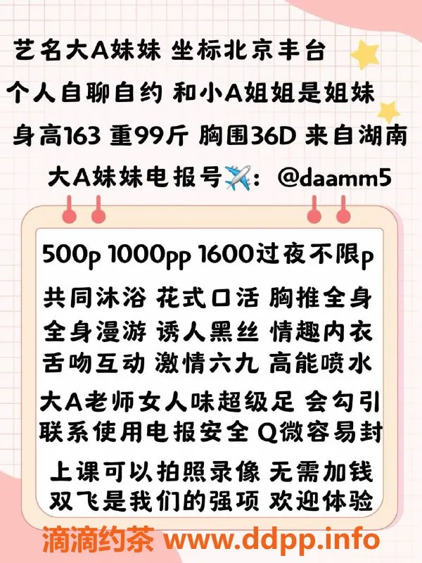 北京楼凤-丰台少妇大A，500P双飞服务