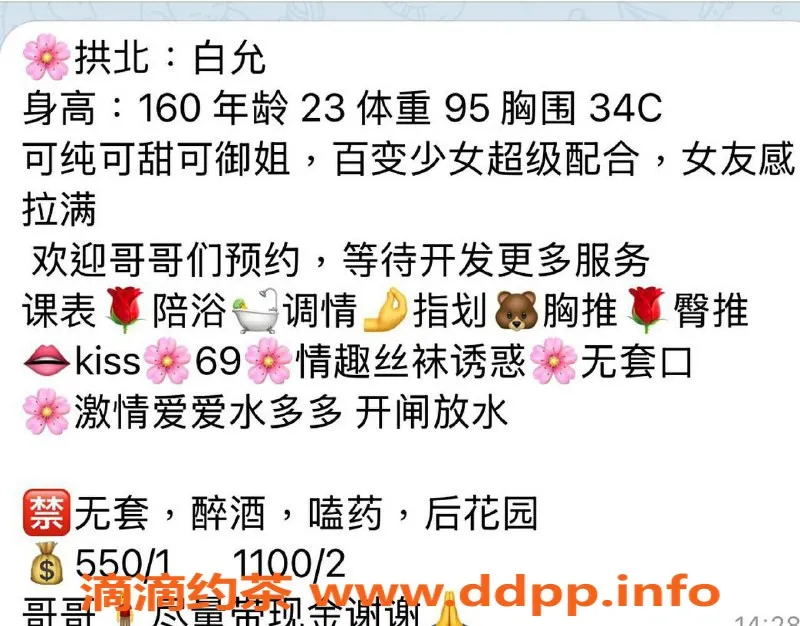 珠海楼凤-拱北白允，身材火辣、服务超赞！