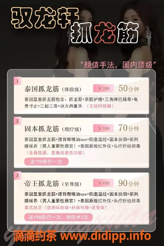 郑州抓龙筋资源信息,郑州悦悦御姐，泰式抓龙筋，提升战斗力🔥