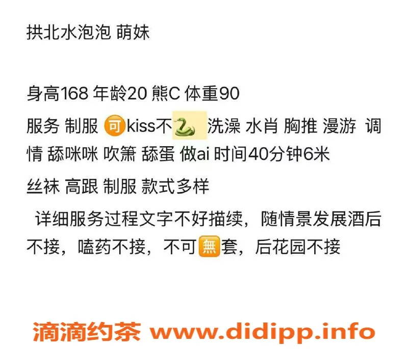 珠海楼凤-拱北水泡泡，身材火辣的小姐姐