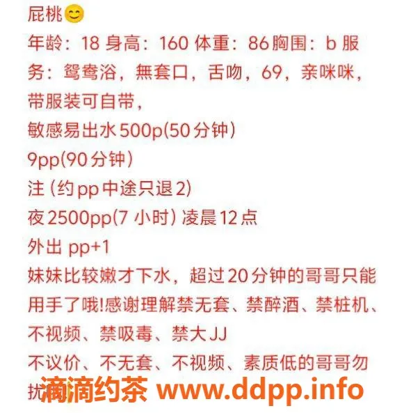 成都楼凤-成华区18岁妹子，身高160，皮肤白皙，极致体验推荐！