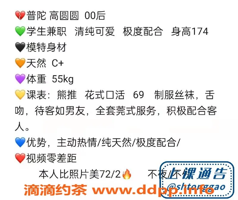 上海外围-普陀高圆圆，靠谱中圈妹子，放心消费