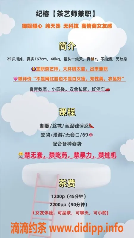 杭州楼凤资源信息,拱墅区美女约课，私聊优惠哦！