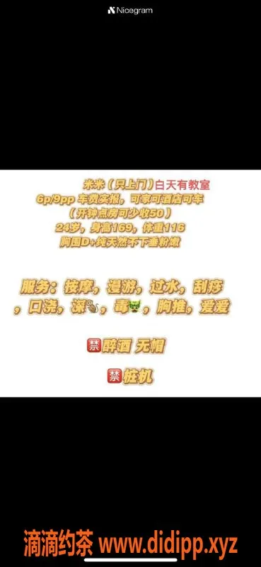 成都楼凤-成华区米米，欧美身材御姐，课时费6/9