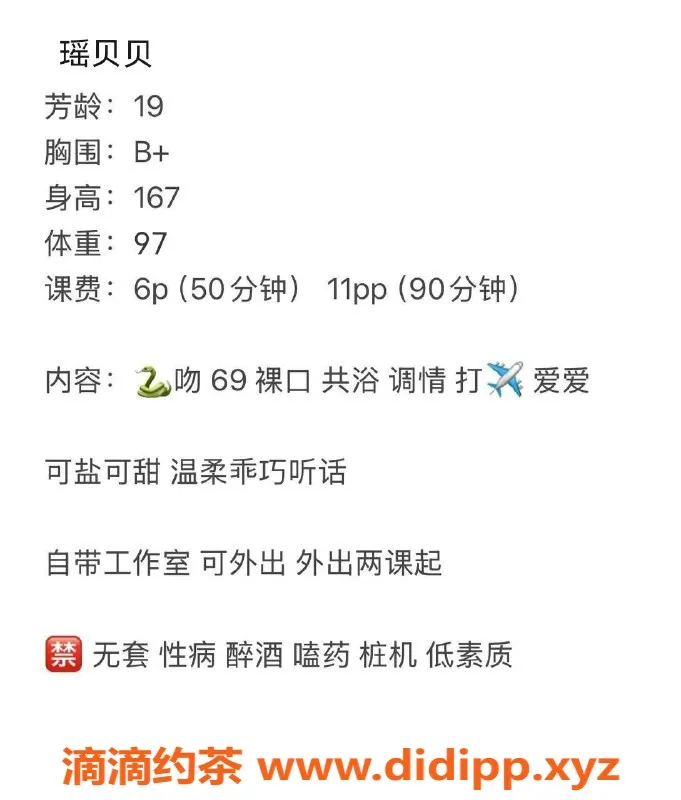 成都楼凤-武侯区瑶贝贝，600元嫩妹互动体验