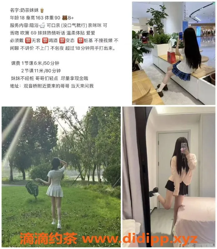 重庆楼凤资源信息,奶茶妹妹新号上线，期待你的光临！