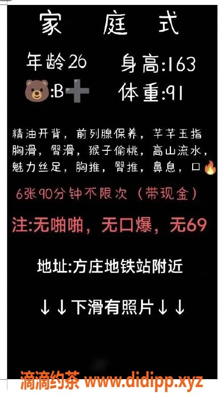 北京楼凤资源信息,丰台区小芳，青春靓丽，专享服务