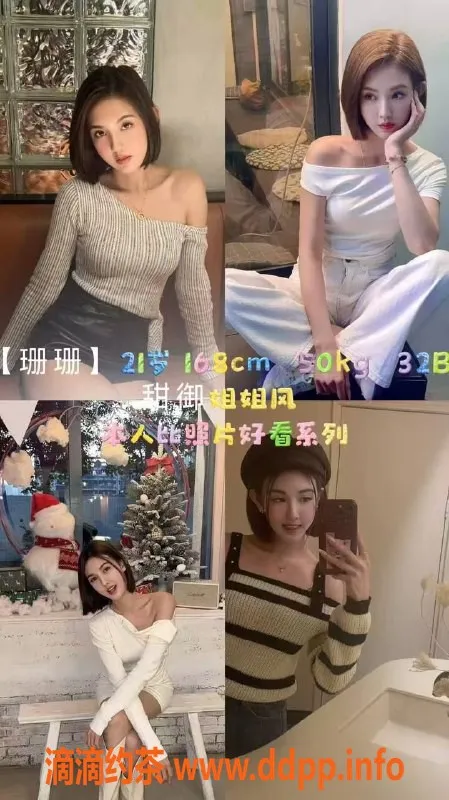 广州楼凤-天河珠江新城春田花花MMK，价格438起