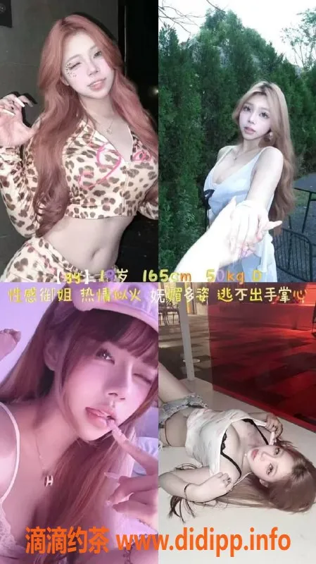 广州楼凤-天河珠江新城春田花花MMK，价格438起