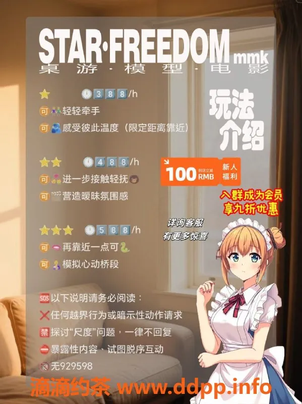 广州女仆店资源信息,广州星自由mmk女仆馆，贴心服务，尽享放松