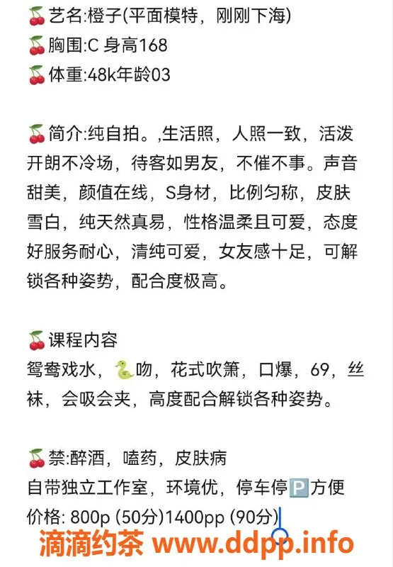 北京楼凤-朝阳嫩妹橙子，800P可纯可欲服务