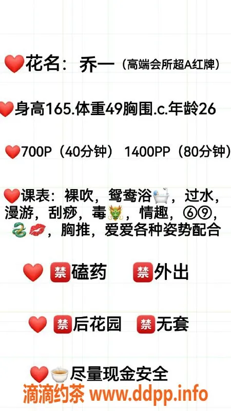 福州楼凤-台江区26岁乔一，165cm天然36C，水中萧服务700起