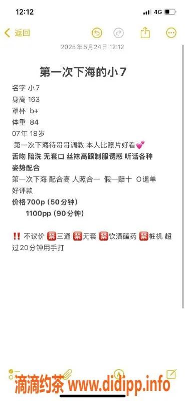 成都楼凤-武侯区嫩妹小7，态度一流，7P服务等你来体验！