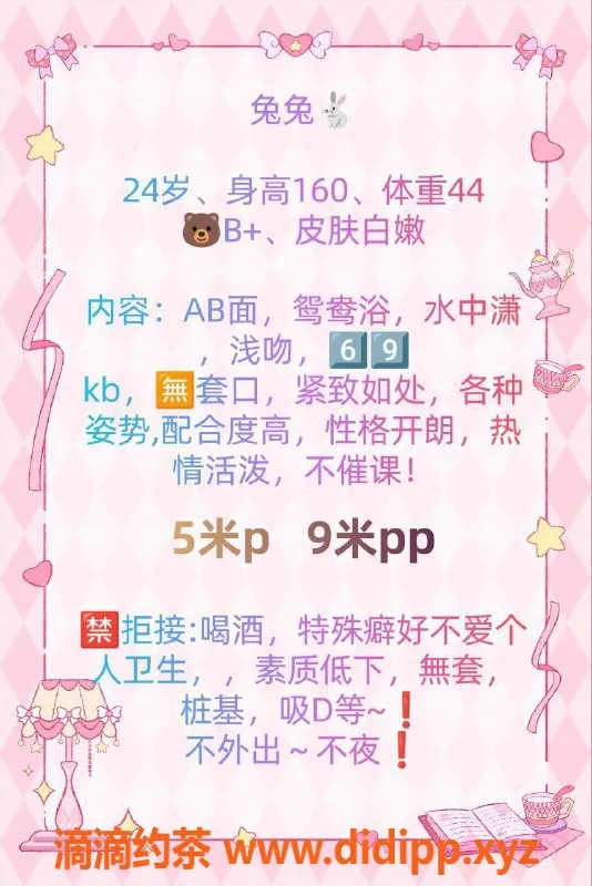 成都楼凤-武侯区兔兔，御姐车，5P服务，课时费5/9