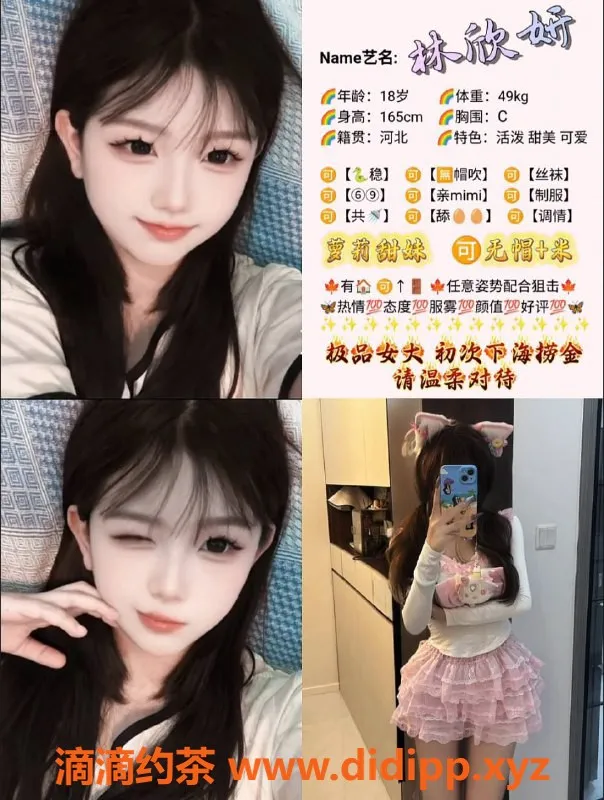 重庆外围资源信息,重庆蜜桃甜甜，18岁高端楼凤，服务优质