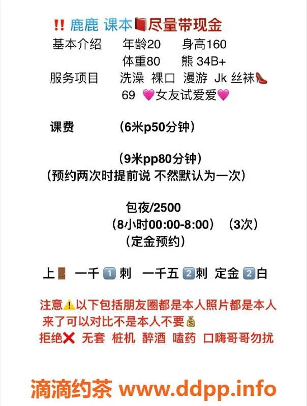 成都楼凤-成华区鹿鹿，颜值8分，身材9分的嫩妹车