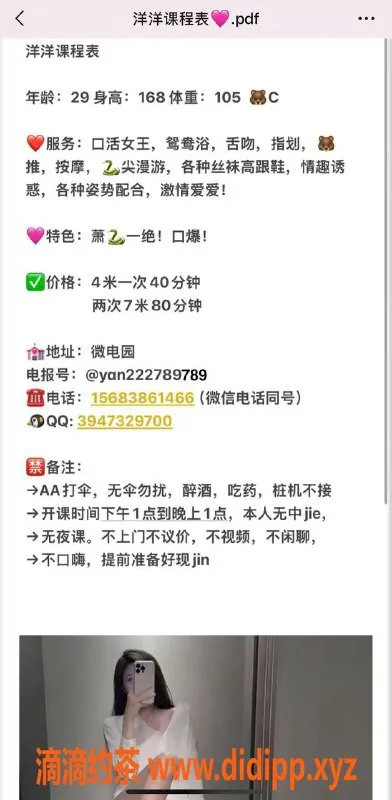 重庆楼凤-沙坪坝洋洋，29岁C罩杯口活女王，168身高