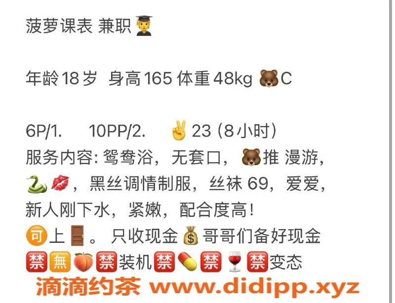 西安楼凤-新城菠萝，6p起，优质服务等你来体验！