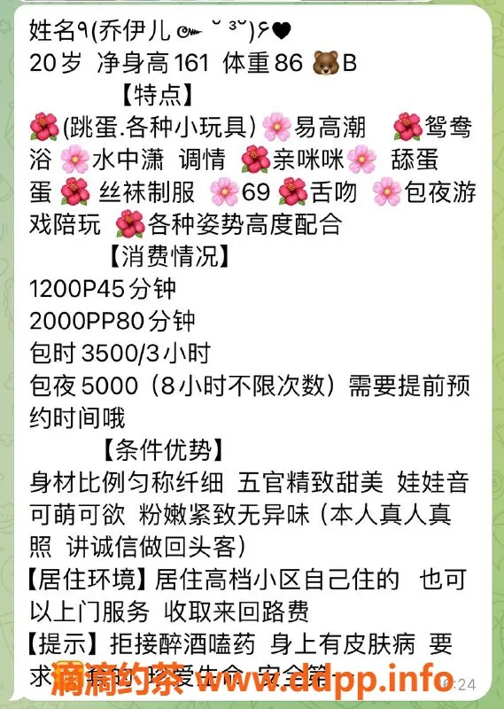北京楼凤-丰台嫩妹乔伊儿，1200起，娃娃音甜美