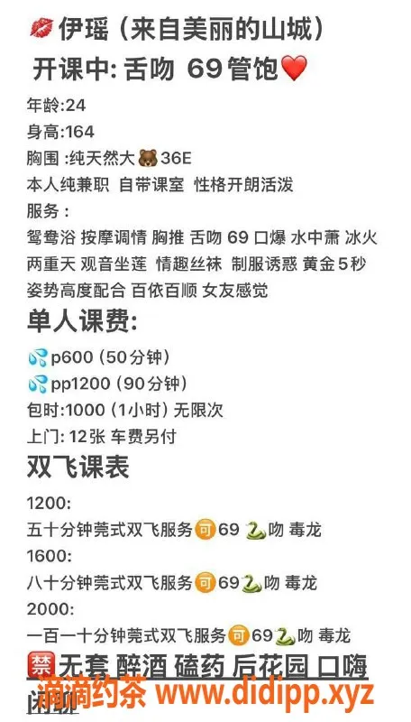 东莞楼凤-塘厦瑶瑶，双飞体验，服务项目丰富