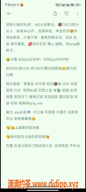 苏州楼凤-吴中区悦悦，认证美女，课费亲民