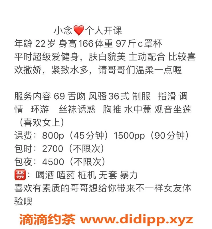 杭州楼凤-拱墅区小念，800元享优质服务