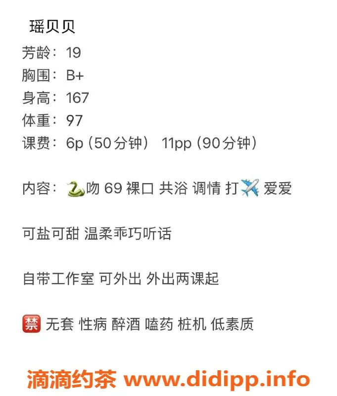 成都楼凤-武侯区瑶贝贝，苗条粉嫩，600p的嫩妹体验