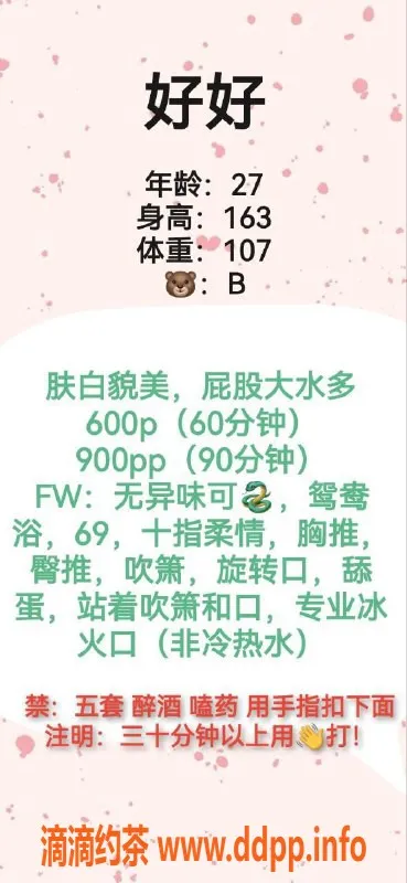 成都楼凤-武侯区好好，少妇车服务，颜值8.0，课时费6/9