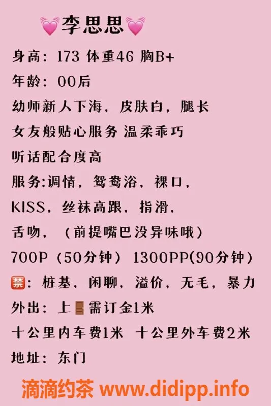 成都楼凤资源信息,成华区李思思 7P服务 大长腿御姐