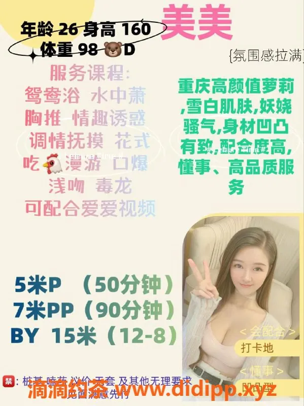 成都楼凤-成华区美美少妇车，5P服务体验