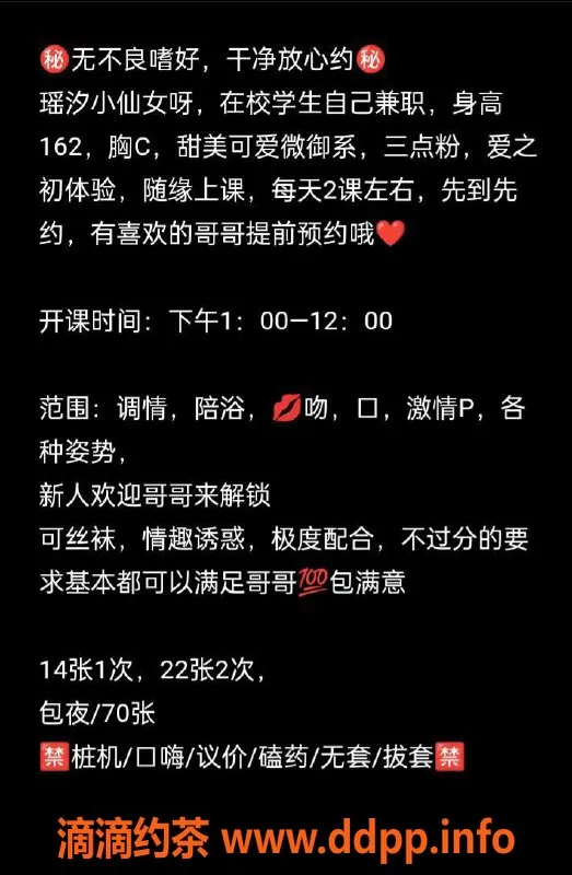 北京楼凤-昌平瑶汐：甜美可爱嫩妹，1400元服务