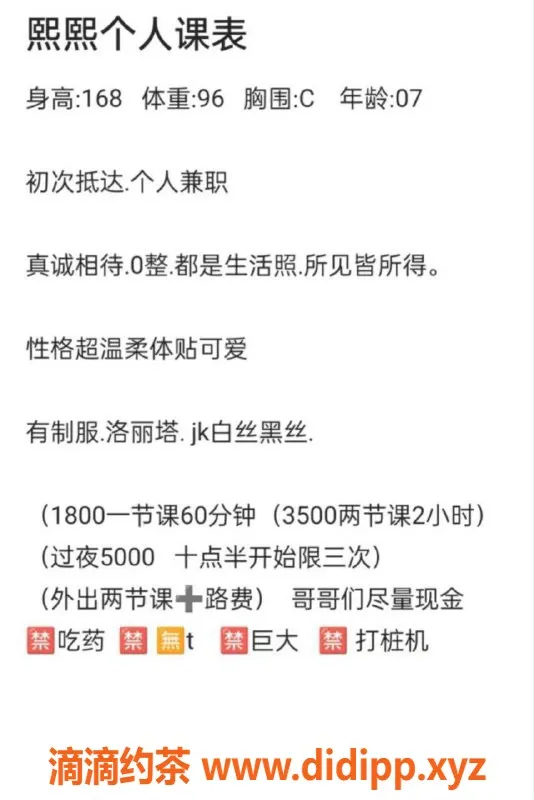 北京楼凤-朝阳百子湾嫩妹熙熙，性格温柔1800元体验