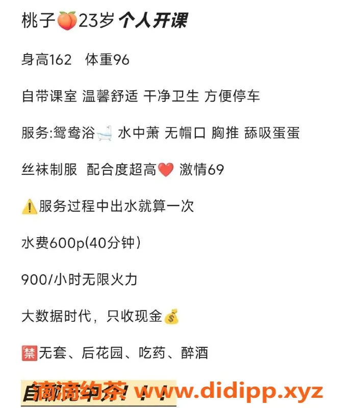 东莞楼凤-常平淘子，超值服务，P只需600元