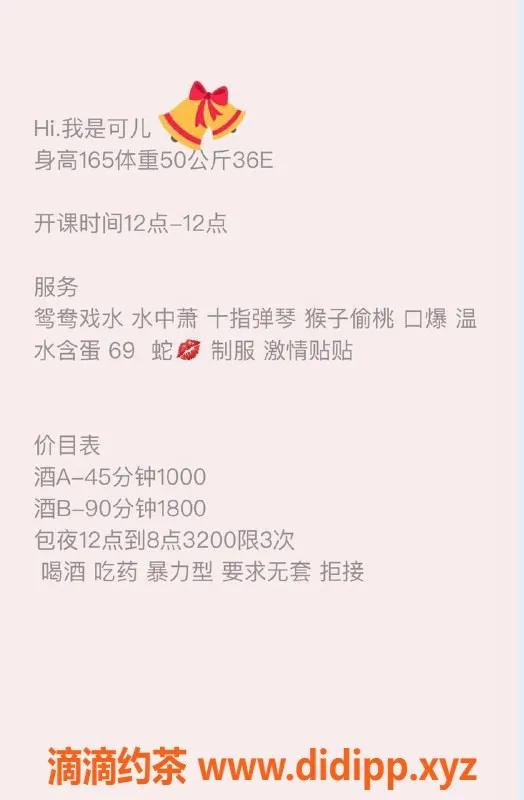 东莞楼凤-莞尔婷婷——168cm身高，36D丰满美体，价格实惠