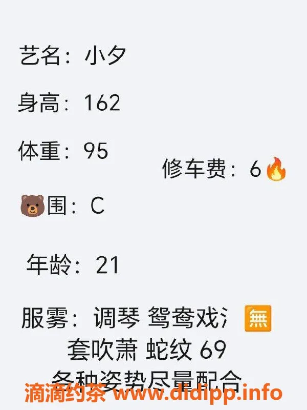 重庆楼凤-渝北小夕，21岁C罩杯，服务多样，配合度高