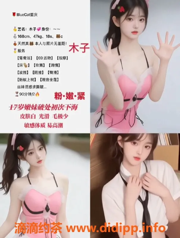 重庆外围资源信息,重庆高端楼凤服务，任你挑选妹子！