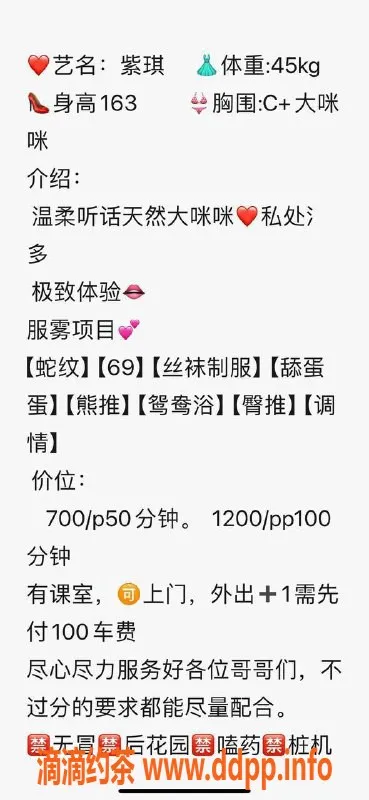 重庆楼凤-江北紫琪，22岁165cm D罩杯，口爆69服务