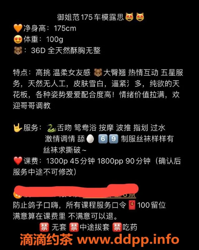 广州楼凤-天河露思，1300起步，优质服务等你来体验！