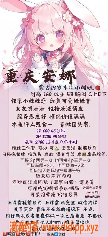 重庆楼凤-安娜，身高165，价格合理，服务超棒