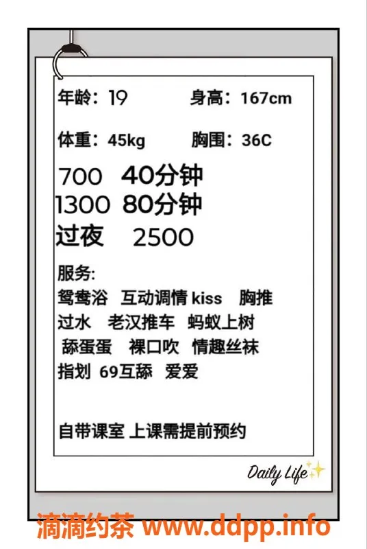 广州楼凤-天河田羽柠，700元超值服务体验！