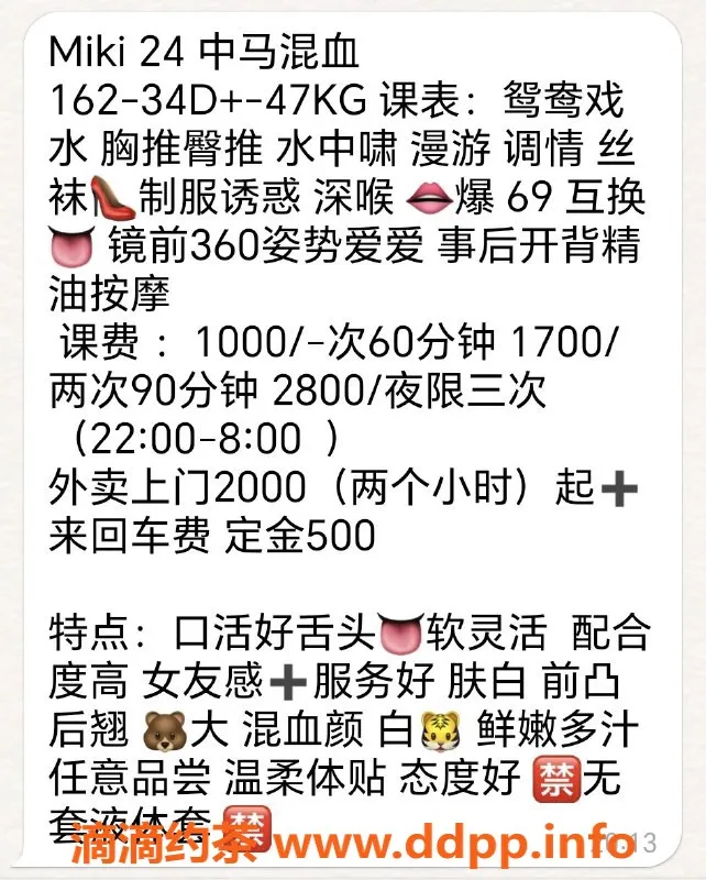 北京楼凤-丰台米琪24岁，162cm D+罩杯，1000元服务好评如潮